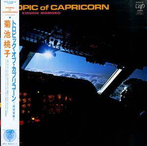 A00603895/LP/菊池桃子(ラ・ムー・RAMU)「Tropic Of Capricorn～南回帰線～ (1985年・30168-28・シンセポップ・ファンク・FUNK)」