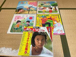 ★レコード　６枚　「東京こどもクラブ」「カラオケ」「カンフーレディー」★