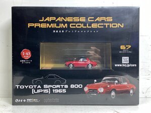 【未開封】アシェット 国産名車プレミアムコレクション No.67 TOYOTA スポーツ 800 1965 1/43 トヨタ SPORTS Hachette ミニカー □