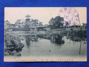 戦前 絵葉書 讃岐金刀比羅宮 高燈籠 香川県 さぬきの国 寒川郡 古写真 人物 建築物 風景 景色 街並み 歴史資料