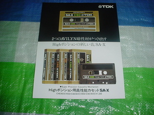 TDK　SA-X　カセットテ―プのカタログ