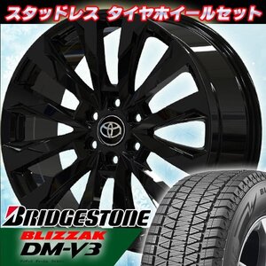 ランクル300 ランクル250 LX600 22インチ国産スタッドレスタイヤホイールセット ブリヂストン BLIZZAK DM-V3 285/45R22