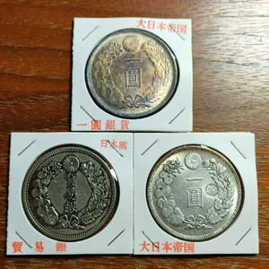 567　日本古銭　大日本一圓貨幣　貿易銀銀貨　アンティークコイン