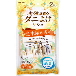 【まとめ買う】アロマ香る ダニよけサシェ 金木犀の香り 2個入×9個セット