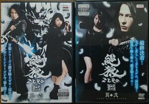 DVD Ｒ落／絶狼 ZERO BLACK BLOOD 全2巻／藤田玲　レンタル