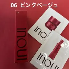 インウイ　リップ　06 サンプル付き