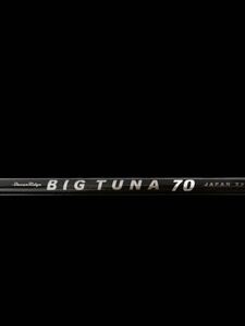 新製品リップルフィッシャー ビッグツナ 70 BIG TUNA