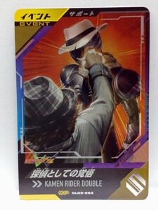 【送料85円おまとめ可】仮面ライダーバトル ガンバレジェンズGL2弾 探偵としての覚悟(CP GL02-063) サポートカード Wダブル 