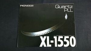 『PIONEER(パイオニア)Quartz PLL ダイレクトドライブ レコード プレーヤー XL-1550 カタログ 1976年5月』カートリッジ PC-1000/II・PP-312