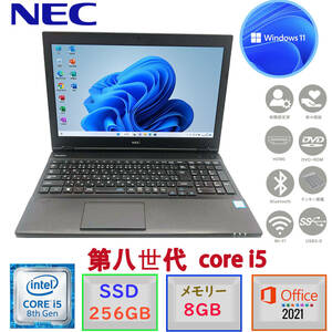 第八世代Core i5 15.6型 驚速起動 SSD256GB メモリ8GB Win11 MSoffice2021 NEC VersaPro VX-シリーズ カメラ テンキー 無線 DVD-ROM BT F