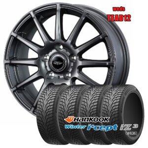 205/60R16 スタッドレスセット 1台分 ハンコック ウインターアイセプト iZ3 W636 テッド12 GMT 16インチ×6.5J +53 5H-114.3 タイヤ 2024製