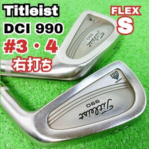 タイトリスト　DCI990　ロングアイアン　3番4番 2本セット　Titleist DGS300 Y24102102