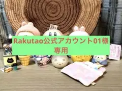 【まとめ売り】ワドルディ／すみっコぐらし／カナヘイうさぎ／ガチャガチャ景品他