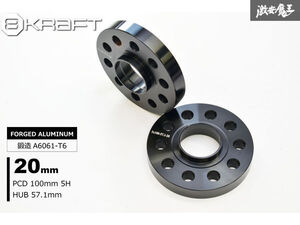 8KRAFT ワイド スペーサー ワイトレ センターハブ付 20ｍｍ PCD100 5穴 5H ハブ径 φ57.1 Audi アウディ A1 A3 VW ポロ ビートル ゴルフ4