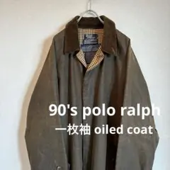 古着 "Polo by Ralph Lauren" 一枚袖 オイルド コート