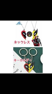 ウルヴァリン デッドプール Deadpool キーホルダー ネックレス　セット