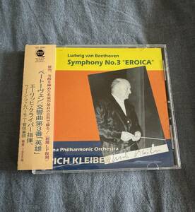 GRAND SLAM エーリッヒ・クライバー／ベートーヴェン：交響曲第３番「英雄」