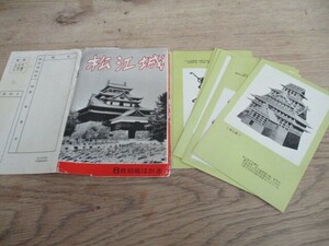 昭和40年代　絵葉書　松江城出雲路案内図入袋付　8枚組　O670