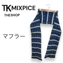 【ヴィンテージ】 ミックスパイス TK MIXPICE 　マフラー　メンズ