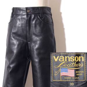 美品VANSON【バンソン肉厚レザーパンツ33W80cm】PTCB/ストレート/④