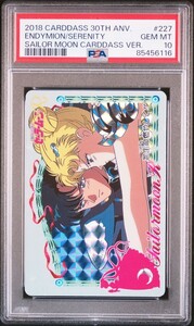 ★ PSA10 No.227 生命燃やして ★ カードダス30周年記念 ベストセレクションセット 美少女戦士セーラームーン ★