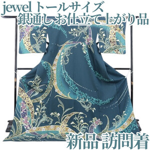 tomihisa 新品 jewel 銀通し お仕立て上がり品 着物 正絹 トールサイズ 仕付け糸付“華麗に花咲き翔けるジュエリーの乱舞”訪問着 4633　