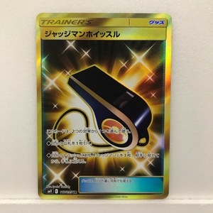 t071610　ポケモンカード　ジャッジマンホイッスル　117/095