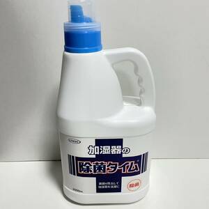 加湿器の除菌タイム 液体タイプ 業務用 2L