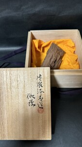 時代物　御家流香道（伽羅）112g 茶道具 アンティーク 香木　香炉　香道　寺院　沈香　ベトナム産