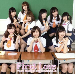 First Love(TYPE-B)/ヤンチャン学園音楽部