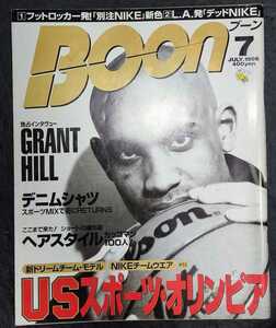 BOON ブーン 1996年7月号 グラント・ヒル