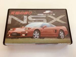 ☆『究極の走り　HONDA/ホンダ　NSX』　 ビデオテープ　VHS　1990年　笠倉出版社　自動車　当時物　コレクション　レトロ　