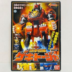 【未開封品】BANDAI バンダイ 獣拳戦隊ゲキレンジャー 獣拳合体 DX ゲキトージャ ロボット フィギュア