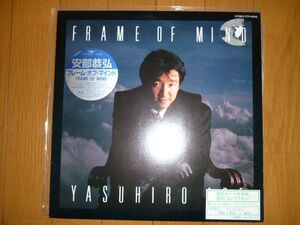 安部恭弘 / フレーム・オブ・マインド FRAME OF MIND レンタルレコード放出品