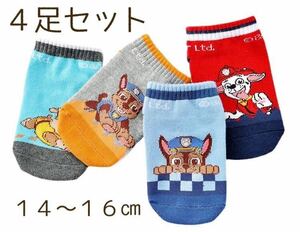 【新品】靴下　4点セット　14～16㎝　ソックス　キッズ　ショート丈　パウパト　パウパトロール