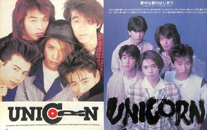 UNICORN　ユニコーン 雑誌 切り抜き 640P ★貴重！デビュー～解散／奥田民生 川西幸一 阿部義晴 ★説明欄にも画像あり