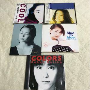 CD 5枚セット！ 　久宝留理子 　ラフカットダイヤモンド、 クール、 COLORS、 pocket people、 blue to blue