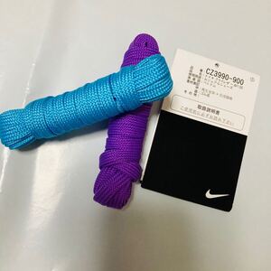 【新品未使用】NIKE ナイキ　スニーカー紐　替え用　メンズサイズ29センチのものです　パープル　ライトブルー　ナイキ　フレイザーAF1 QS 