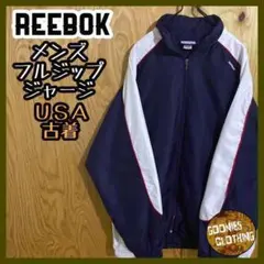 リーボック ネイビー ホワイト ジャージ ロゴ USA古着 90s 長袖 メンズ