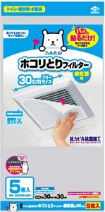 約30x30cm パッと貼るだけホコリとりフィルター換気扇用 5410 5枚入