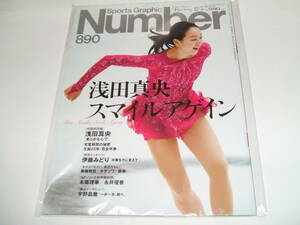 新品☆Number(ナンバー)890号 浅田真央 スマイルアゲイン♪♪