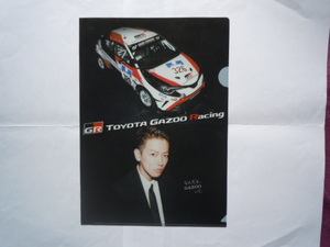 トヨタ　GAZOO RACING × 佐藤 健　クリアファイル　非売品