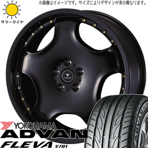 225/35R19 サマータイヤホイールセット プリウス etc (YOKOHAMA ADVAN FLEVA V701 & NOVARIS ASETTED1 5穴 114.3)