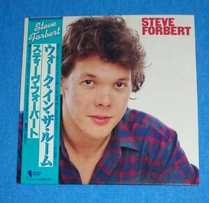 国内盤LP■スティーヴ・フォーバート / ウォーク・イン・ザ・ルーム■帯付・アンケートはがき付■再生良好■STEVE FORBERT / STEVE FORBERT