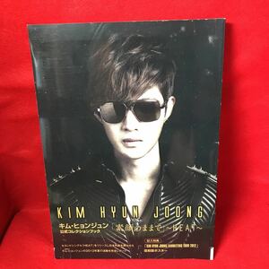 ▼キム・ヒョンジュン 公式コレクションブック KIM HYUN JOONG 素顔のままで　HEAT 復刻版ポスターあり 独占インタビュー