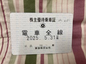 東急電鉄　株主優待乗車証　定期型　電車全線　１枚　男性名義　レターパック・ゆうパック送料込み