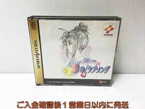 セガサターン ときめきメモリアルドラマシリーズ2 彩のラブソング ゲームソフト SEGASATURN 1A0101-684ek/G1