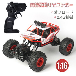 ラジコンカー RCカー ラジコン 電動オフロードバギー バギー 2.4GHZ 4WD ロッククローラー オフロード リモコンカー 初心者 生活防水sp136