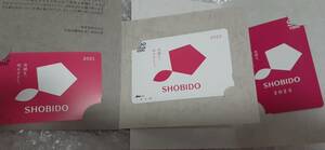 ★送料無料★ 3枚セット SHOBIDO（粧美堂） 特製クオカード￥3000分（2021年度￥1000×1枚 2022年度￥1000×1枚 2023年度￥1000×1枚）