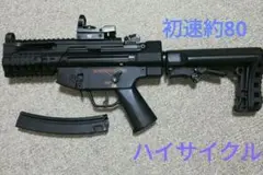 東京マルイ電動ガンMP5K HC 外装カスタム